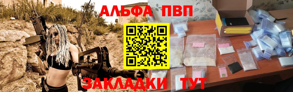 Alpha PVP  продажа наркотиков  APVP кристаллы  Ухта  Альфа ПВП Соль  APVP СК  Вход с VPN 