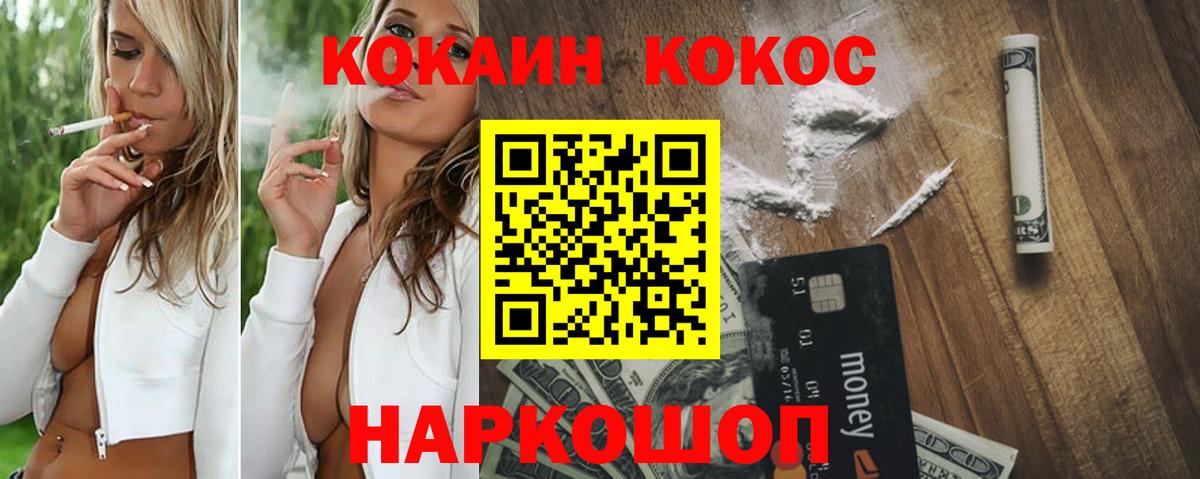 КОКАИН  Вход с VPN  Ухта  COCAIN 97% 