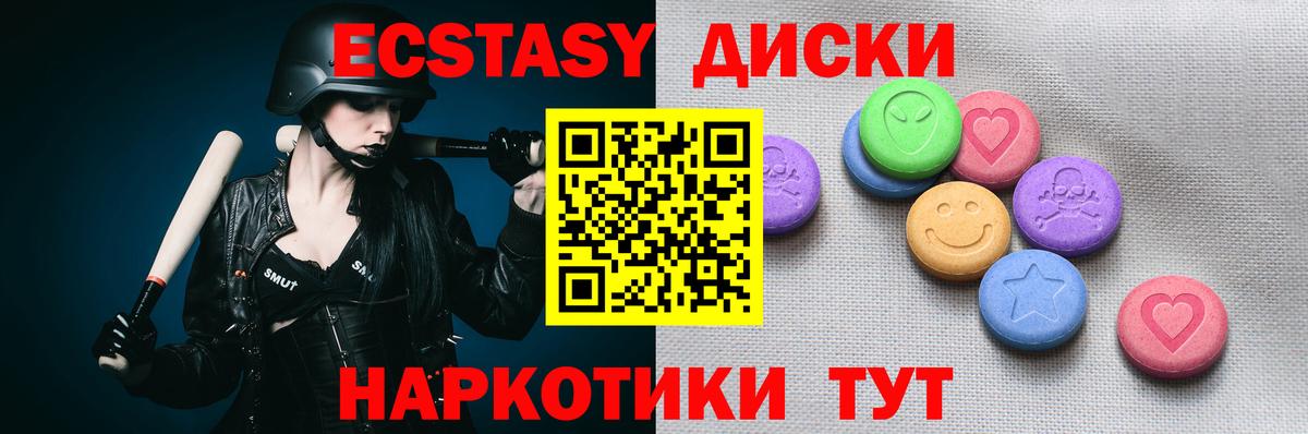 купить наркотики цена  Вход с VPN  Ухта  Ecstasy бентли  ЭКСТАЗИ бентли 