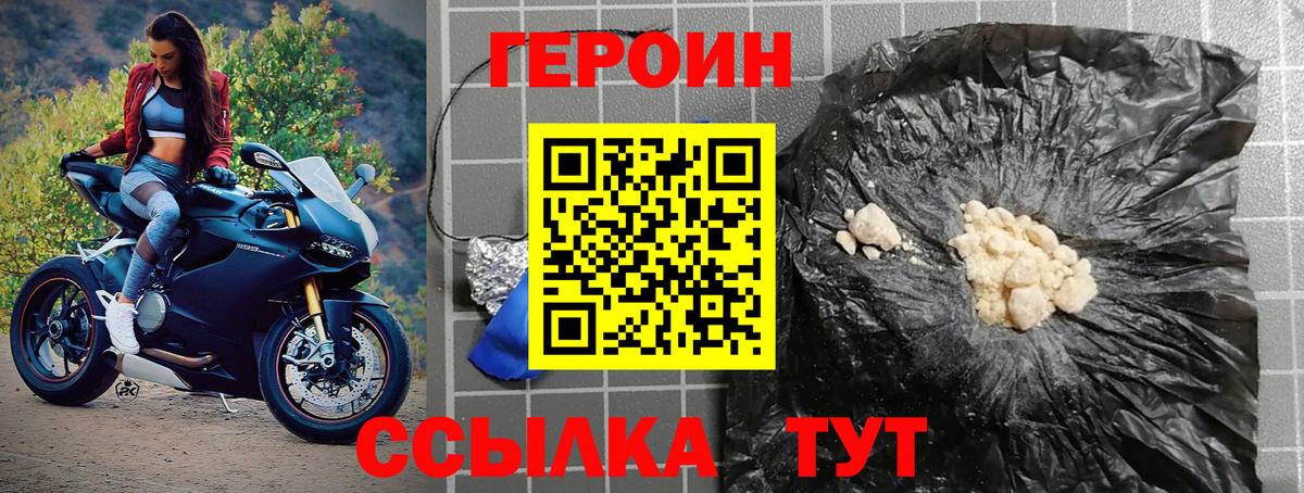 ГЕРОИН гречка  Вход с VPN  Ухта 