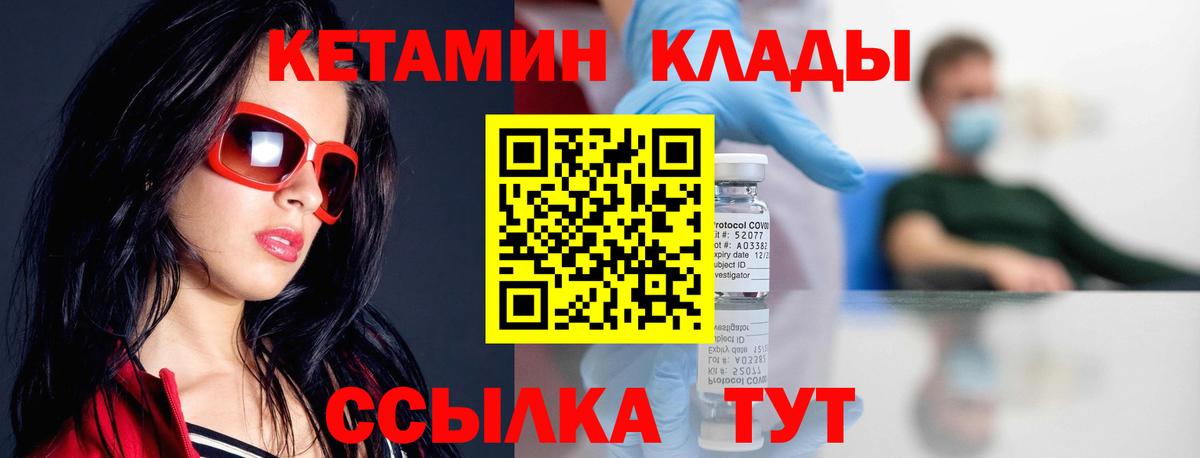 Кетамин ketamine  Вход с VPN  Ухта 