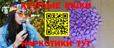 экстази Малоярославец