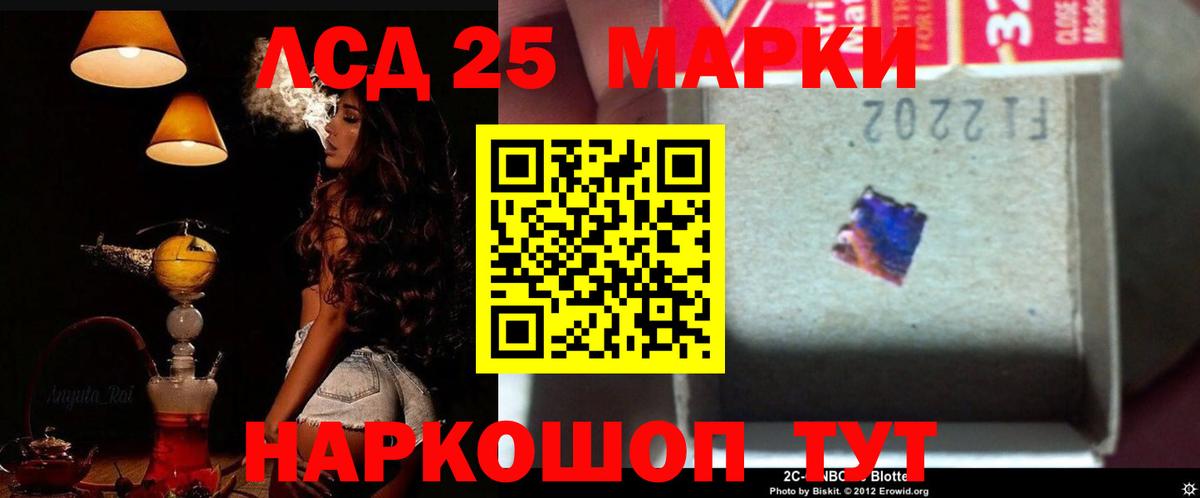 LSD-25 экстази кислота Ухта