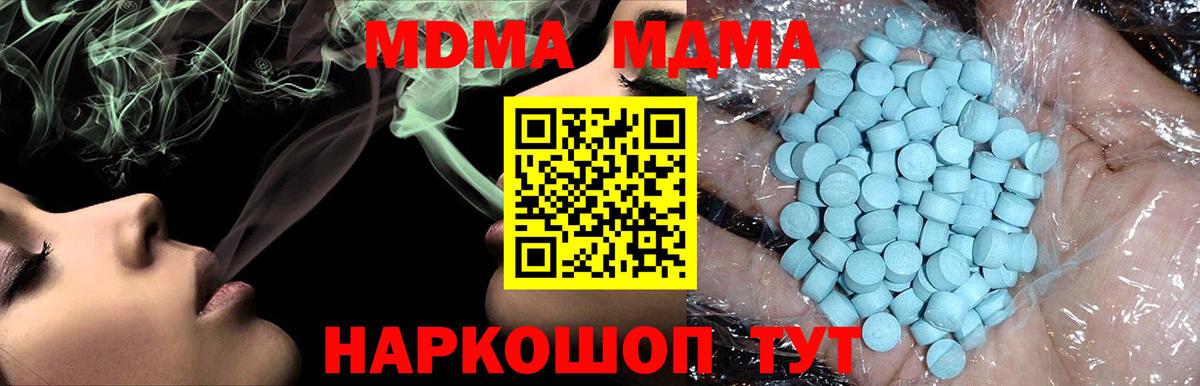 Ухта  MDMA crystal  Вход с VPN  МДМА Molly 