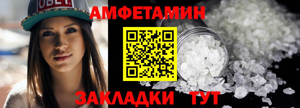 Первитин кристалл Ухта